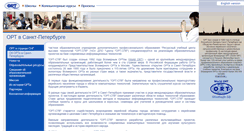 Desktop Screenshot of ort.spb.ru
